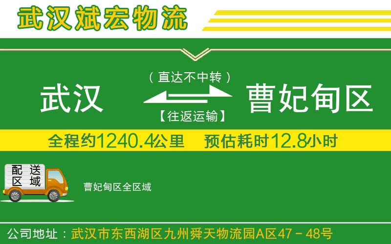 武漢到曹妃甸區物流公司