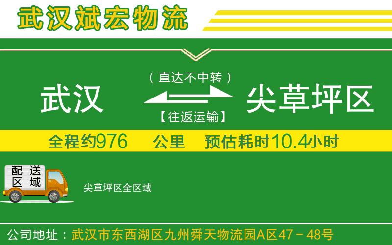 武漢到尖草坪區貨運公司