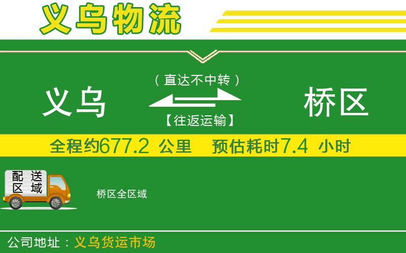 義烏到埇橋區物流公司