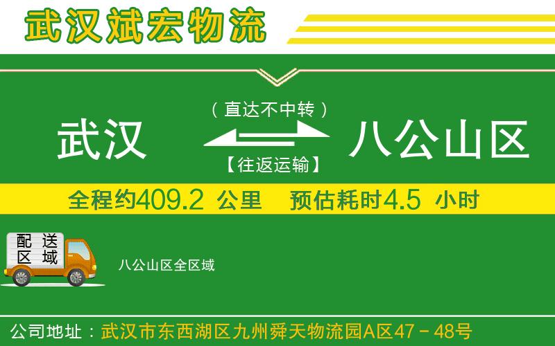 武漢到八公山區貨運專(zhuān)線(xiàn)