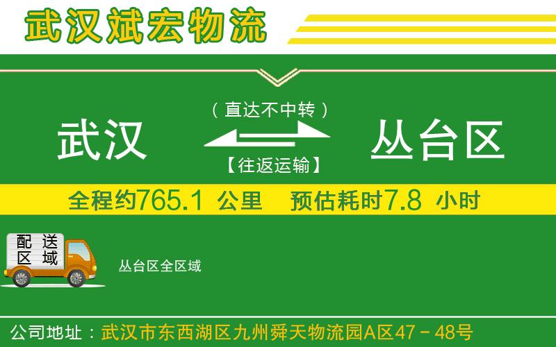 武漢到叢臺區貨運專(zhuān)線(xiàn)